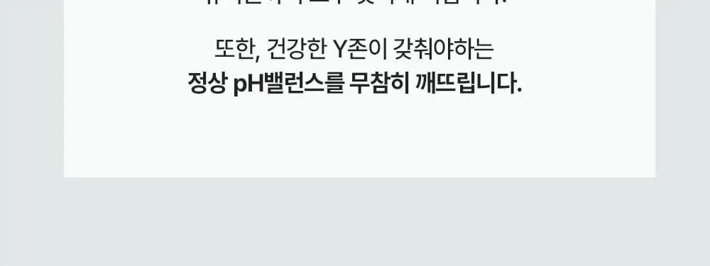 [청결티슈]이너생각 밸런싱 페미닌 클렌징 티슈 15매입 상세페이지 11